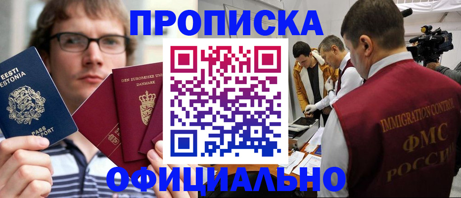 временная регистрация адрес в Стрежевом