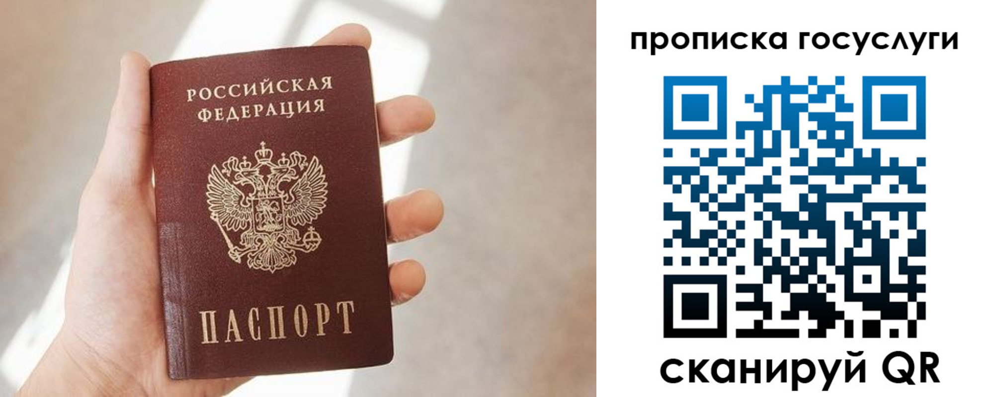 временная регистрация законно в Стрежевом
