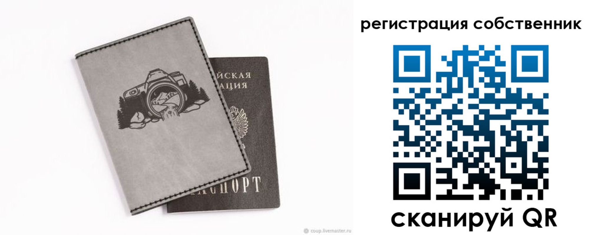 временная регистрация в Стрежевом