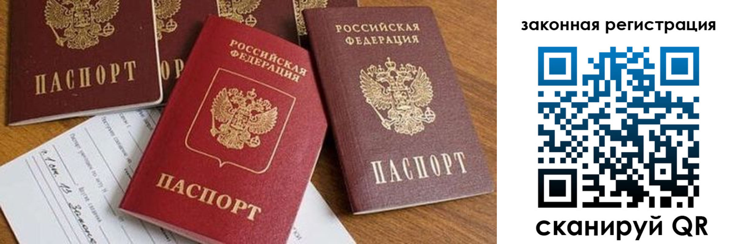 прописка штамп в Стрежевом