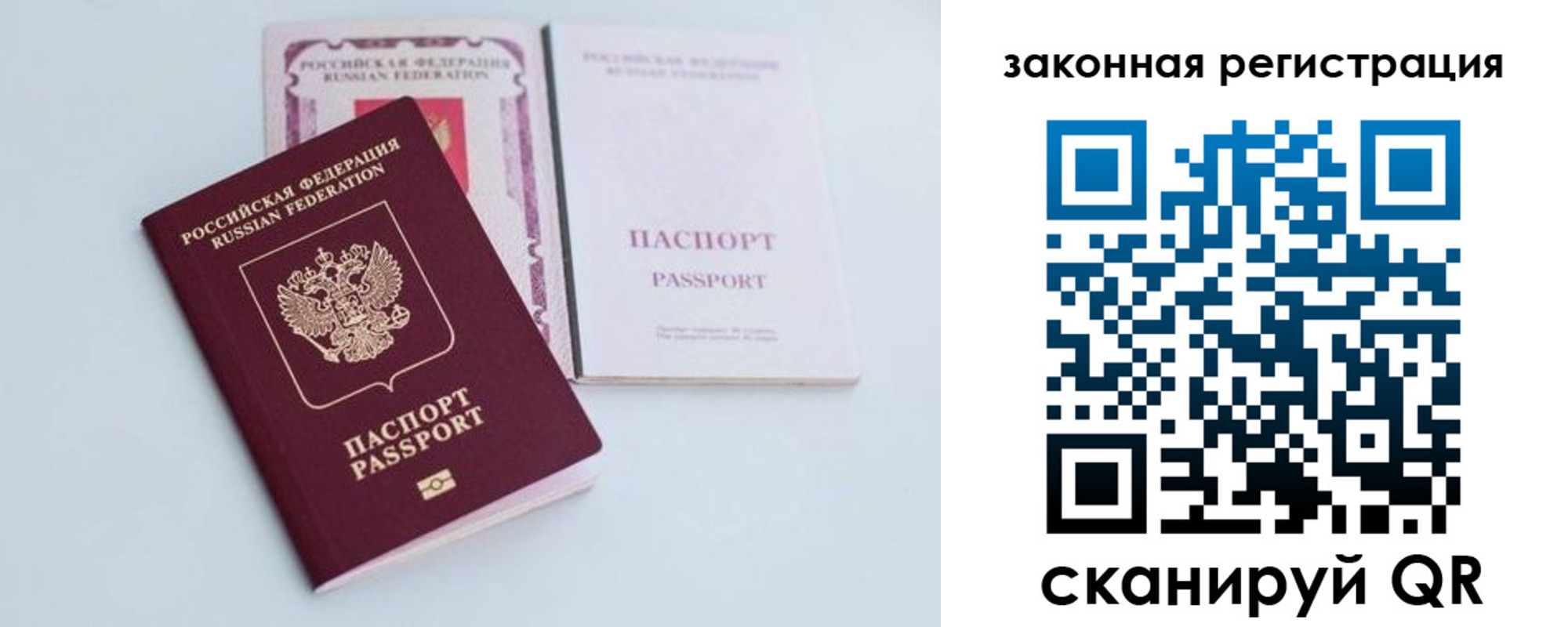 прописка паспорт в Стрежевом