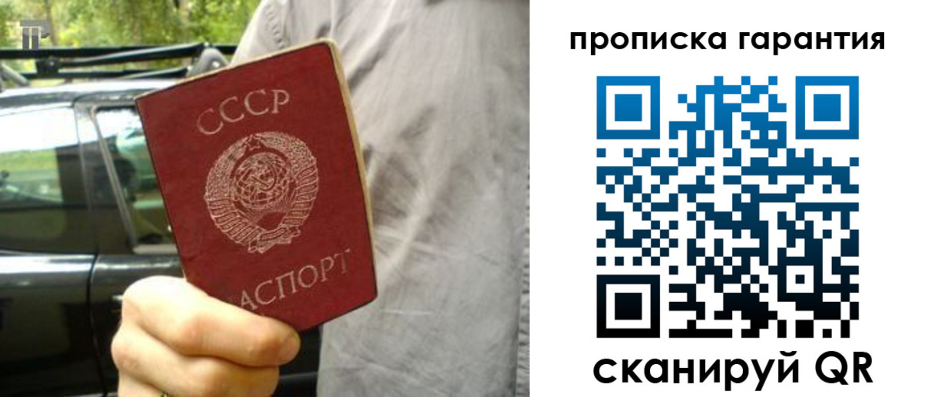 временная регистрация купить в Стрежевом