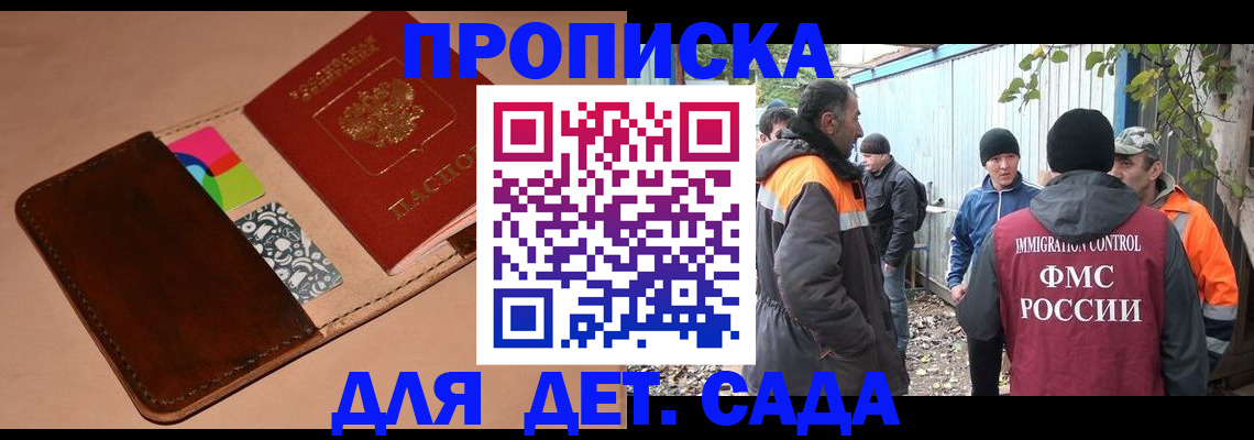 прописка иностранных граждан в Стрежевом