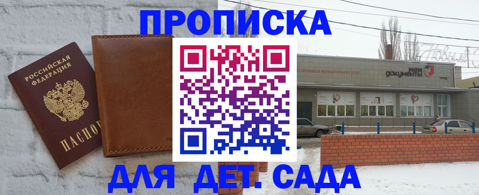 прописка иностранных граждан в Стрежевом