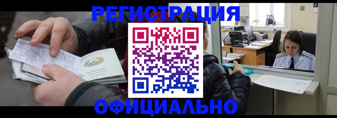 временная регистрация поиск в Стрежевом