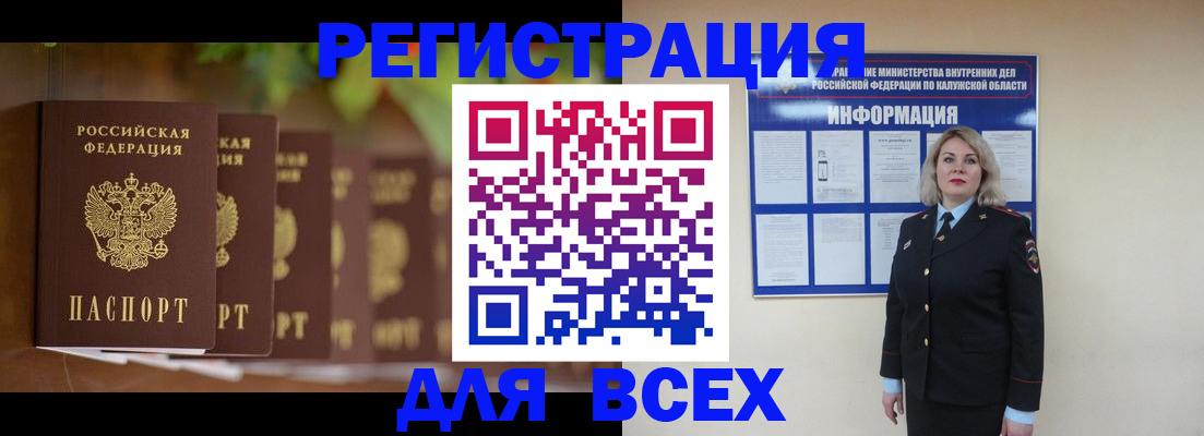 прописка для работы в Стрежевом