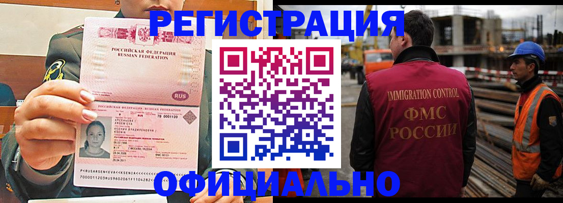 прописка ребенка в Стрежевом