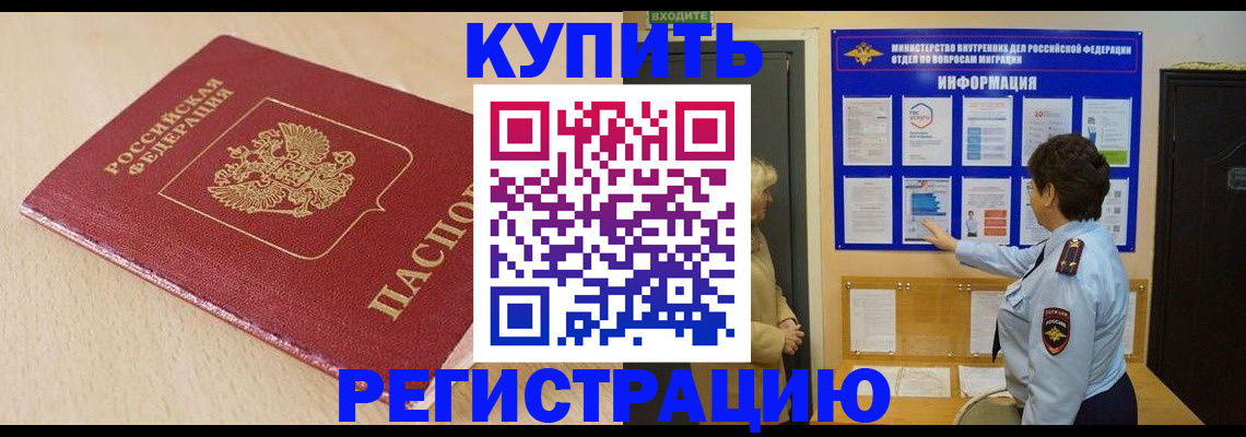 регистрация в Стрежевом