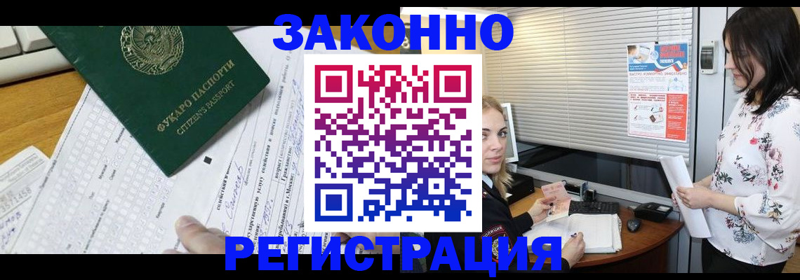 временная регистрация адрес в Стрежевом